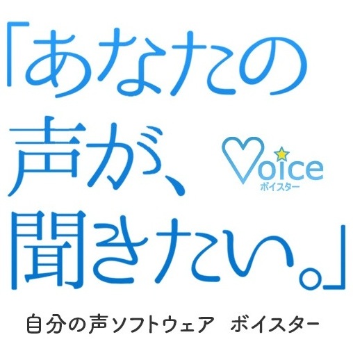 キャッチコピー、あなたの声が聞きたい