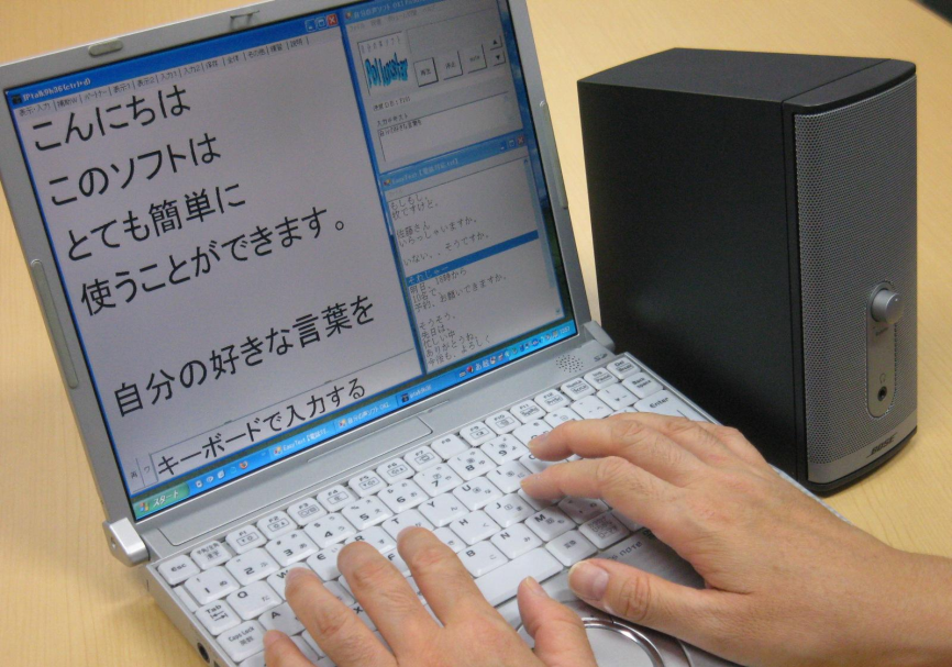 パソコンでボイスターを使う様子